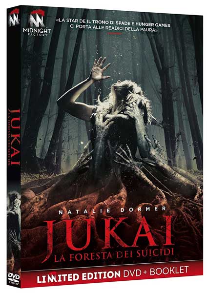 La cover del DVD del film horror Jukai La cover del DVD del film horror Jukai
